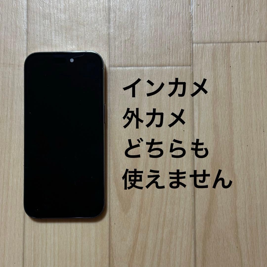 iPhone14Pro256gb ジャンク品