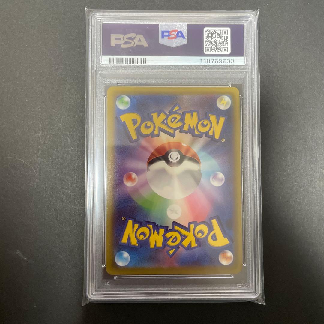 psa10 ピカチュウ Pokémon GO 272/S-P