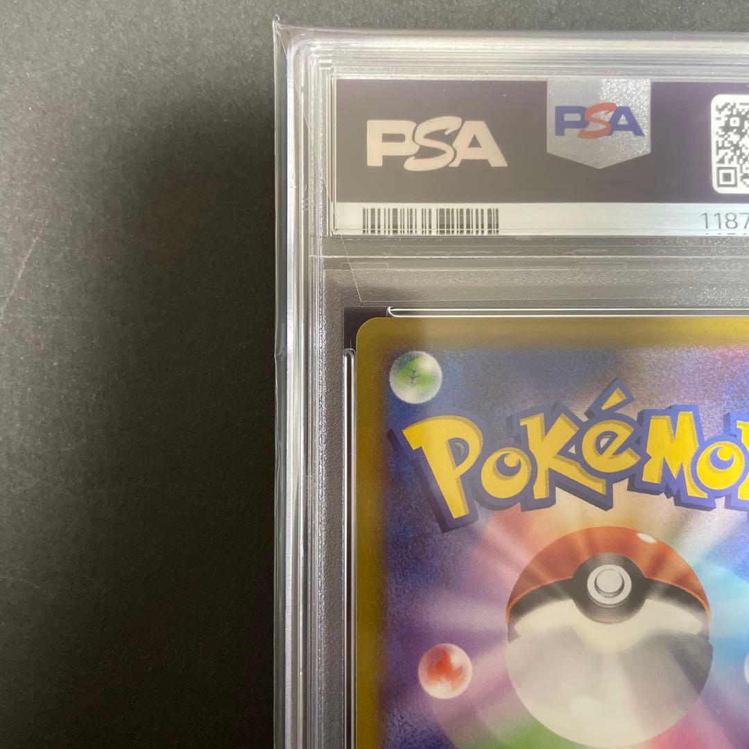 psa10 ピカチュウ Pokémon GO 272/S-P