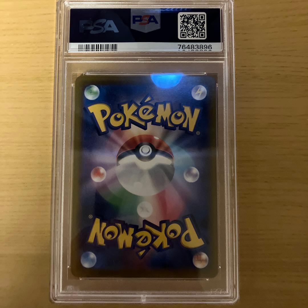 おいわいファンファーレ チャンピオンシップシリーズ2022 PSA10