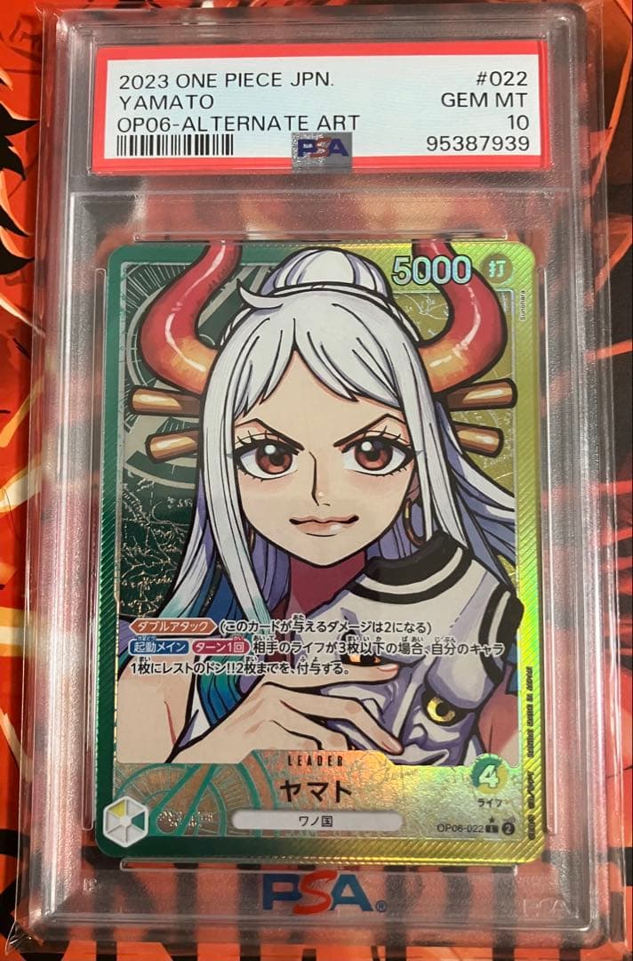 ワンピースカード ヤマト リーダーパラレル PSA10 OP06-022