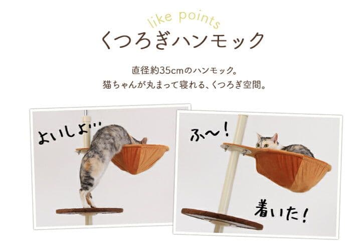 【未使用】定価21800円/突っ張り型キャットタワー 220-265cm