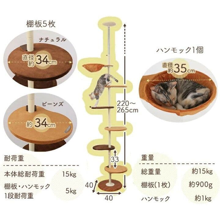 【未使用】定価21800円/突っ張り型キャットタワー 220-265cm