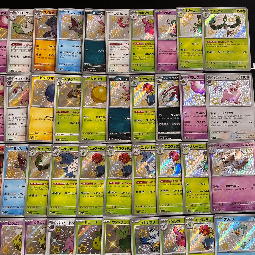 100枚　ポケカ　色違い　S 大量セットまとめ売り　シャイニートレジャー
