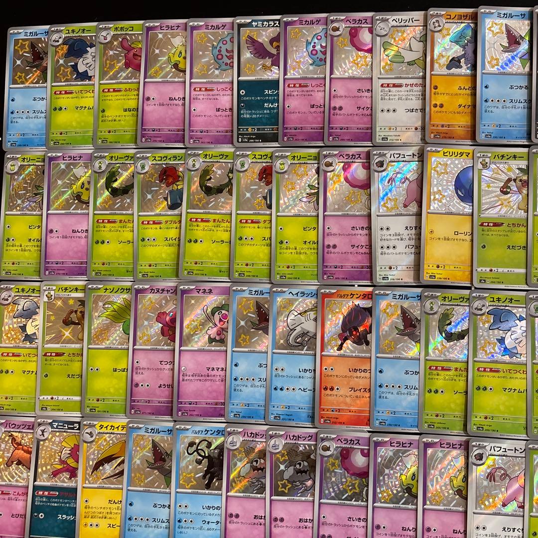 100枚　ポケカ　色違い　S 大量セットまとめ売り　シャイニートレジャー