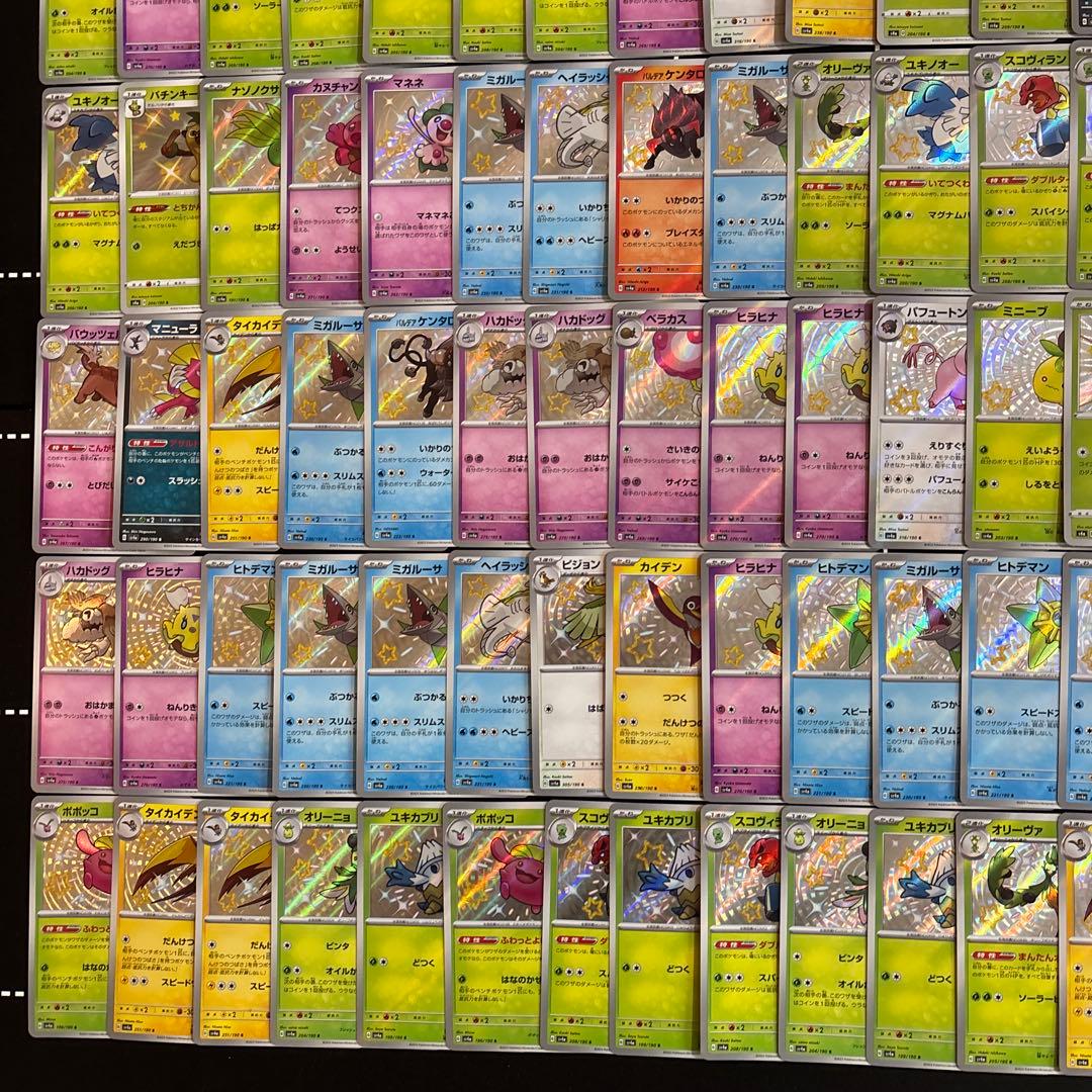 100枚　ポケカ　色違い　S 大量セットまとめ売り　シャイニートレジャー