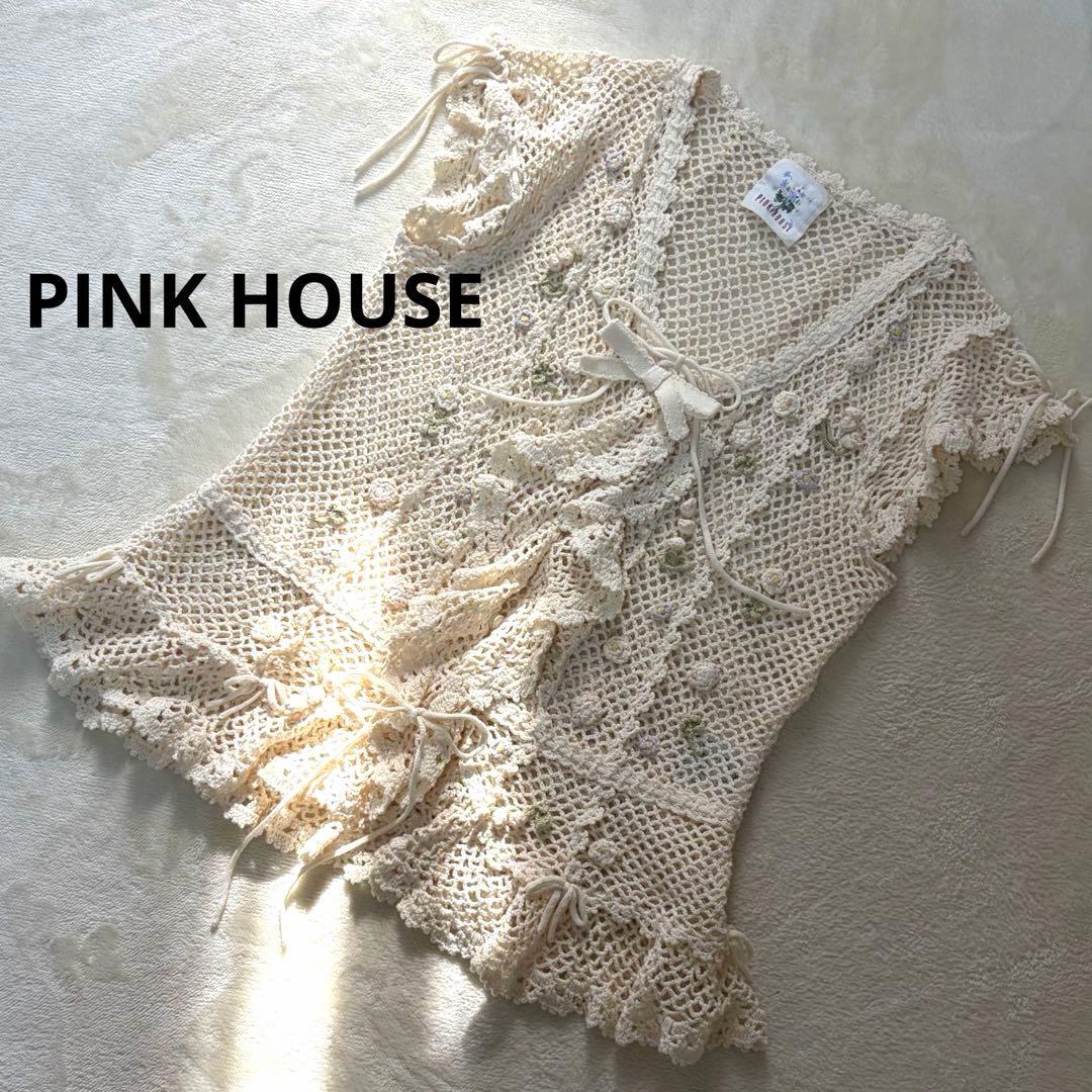 ピンクハウス　鈴蘭モチーフ　ニットベスト　クロシェ編み フリル　リボンP78