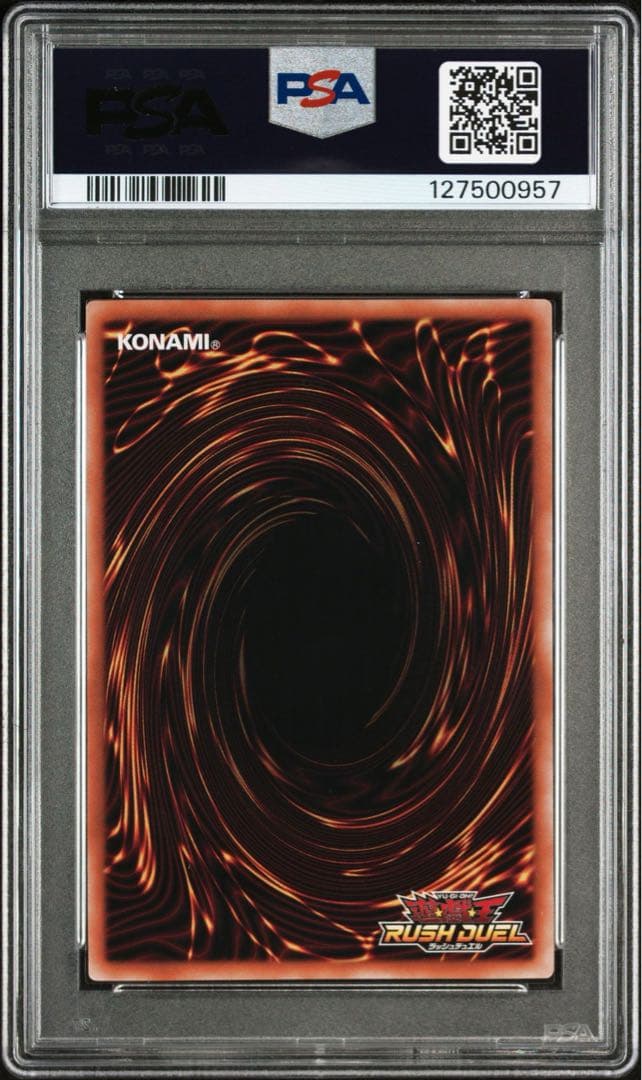 真紅眼の冥竜　オーバーラッシュ　PSA10