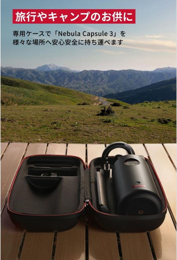 NEBULA Capsule 3 Laser +ケース,スタンド(1.2万分)