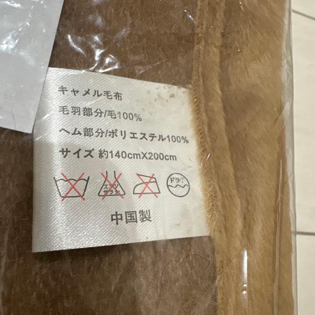 キャメル毛布 100% ブラウン
