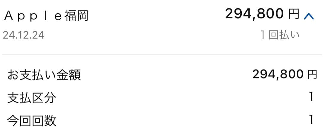ゆ*と様 iMac M4 24インチ シルバー 512GB 日本語キーボード