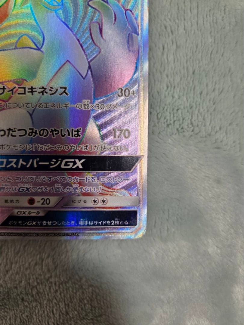 ルギアGX HR SM8 超爆インパクト 108/095