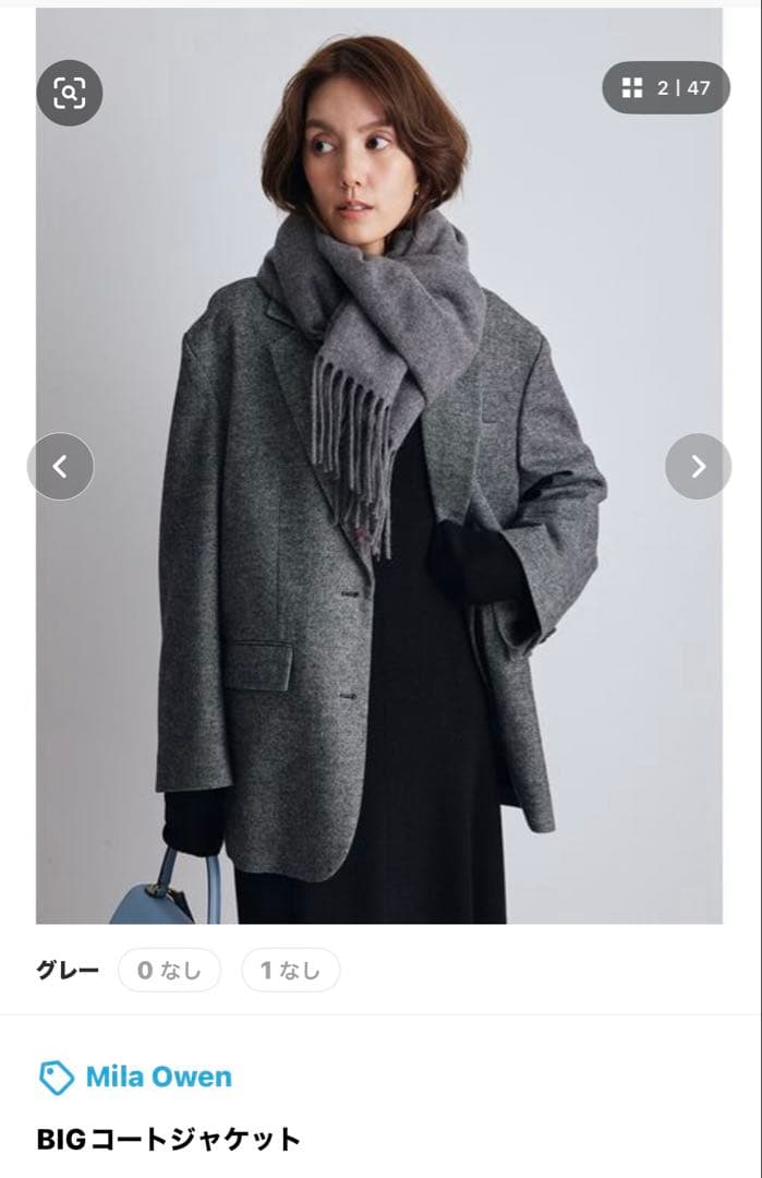 今季 Mila Owen BIGコートジャケット グレー