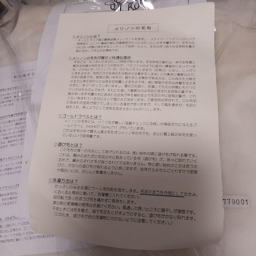 Jason メリノン毛布 ダブル 175x215cm