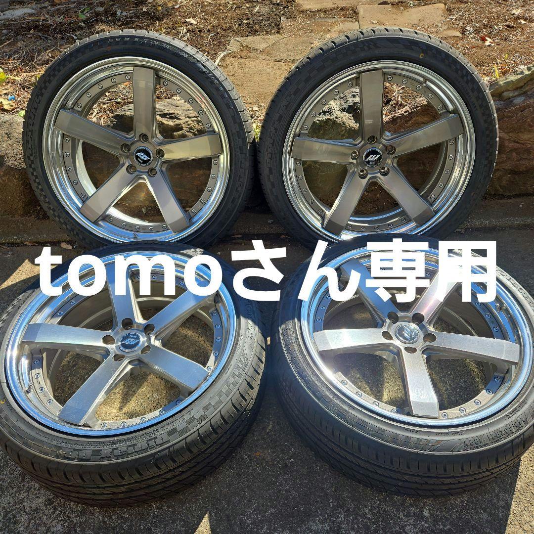 tomoさん専用