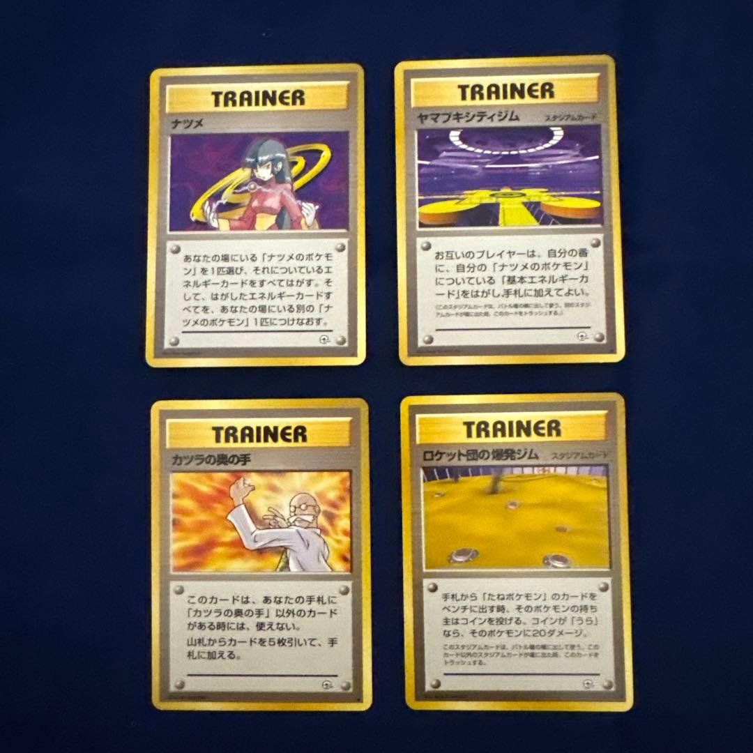 ポケモンカード 旧裏面 24枚セット A-27