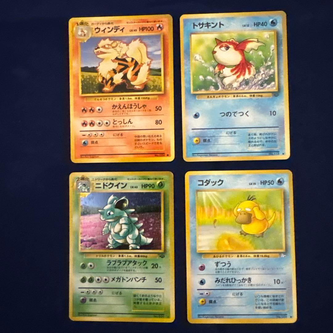 ポケモンカード 旧裏面 24枚セット A-27