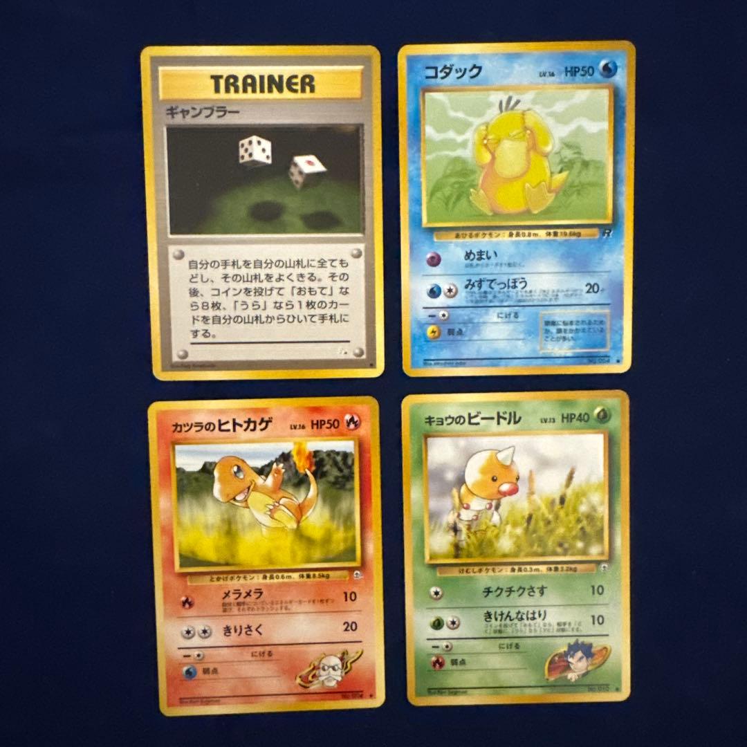 ポケモンカード 旧裏面 24枚セット A-27