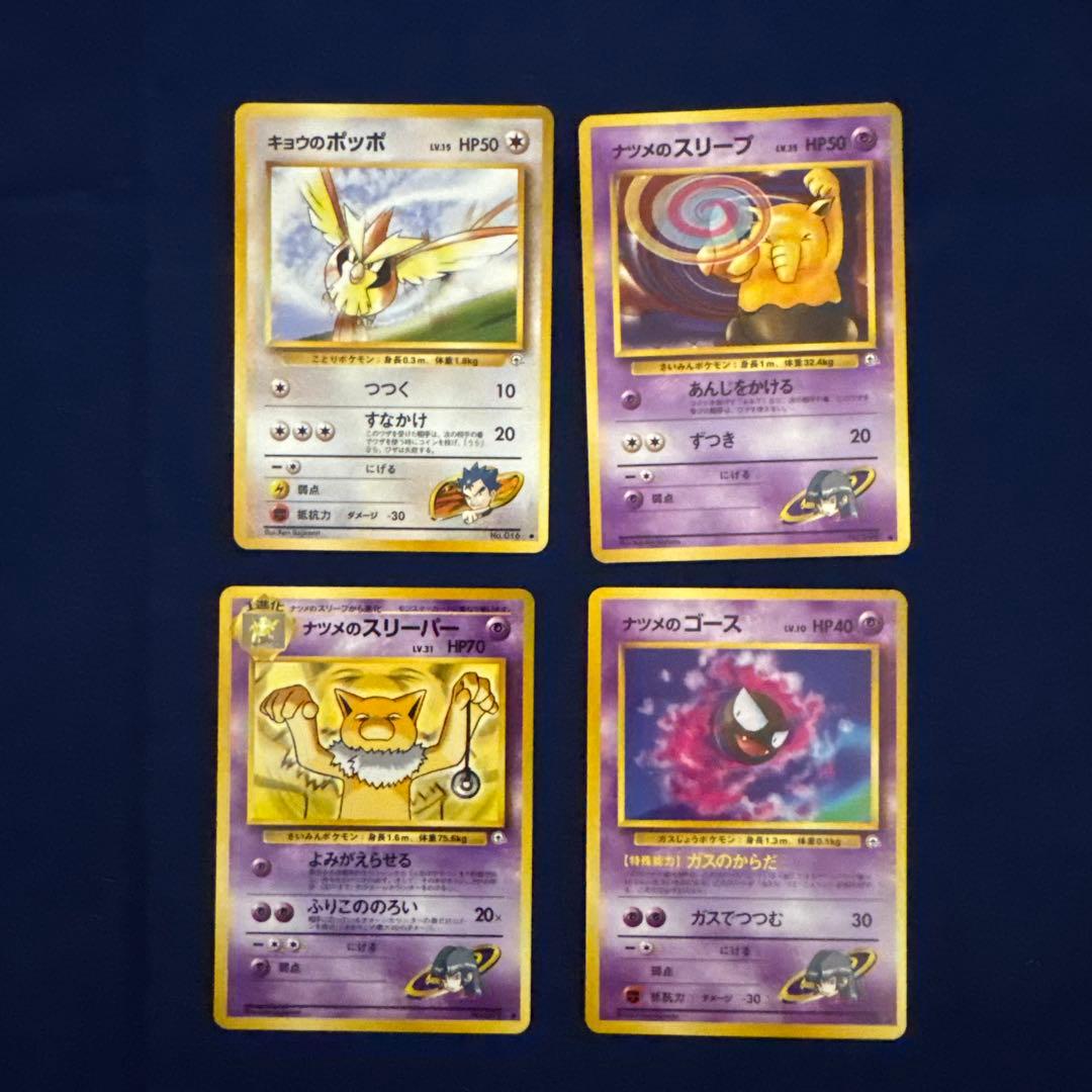 ポケモンカード 旧裏面 24枚セット A-27