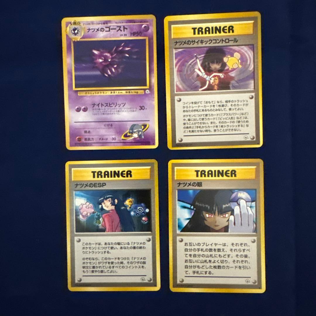 ポケモンカード 旧裏面 24枚セット A-27