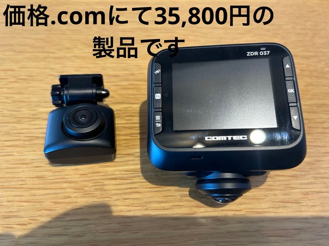 ドラレコ360°＋後部　コムテック ZDR-037