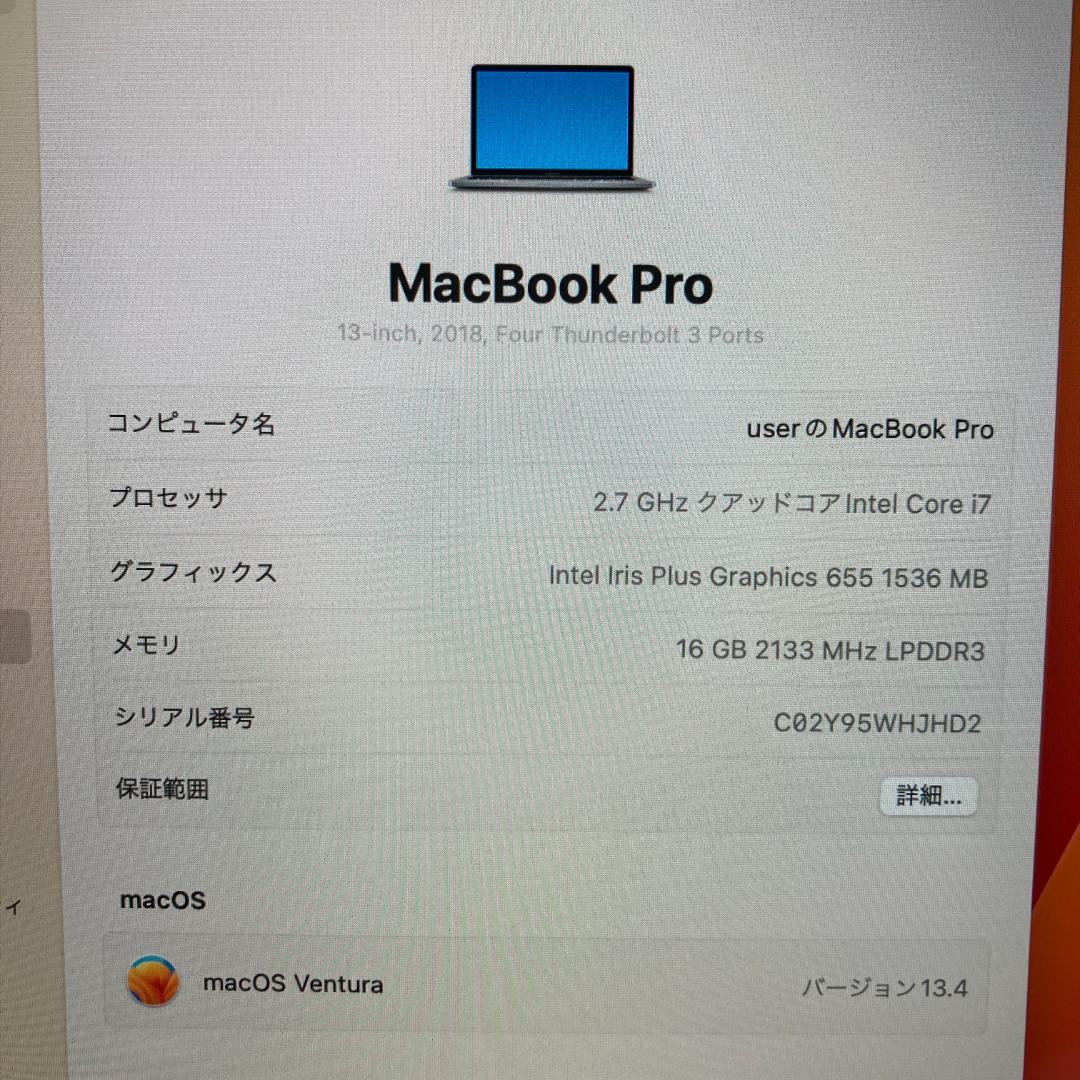 Apple MacBook Pro i7ノートパソコン 13インチ 16GB