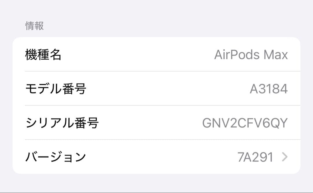 AirPods Max A3184 USB Type-C 第2世代