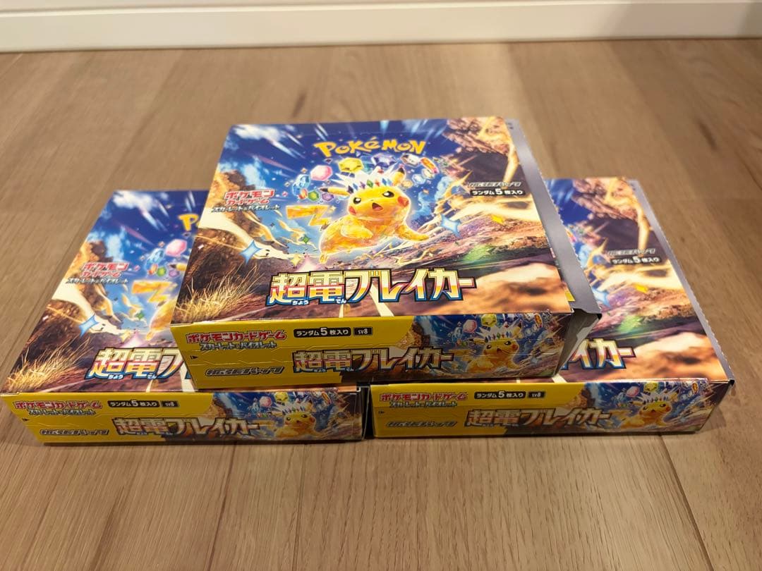 ⑨ポケモンカード 『超電ブレイカー』 未開封パック 90パック※サーチ済