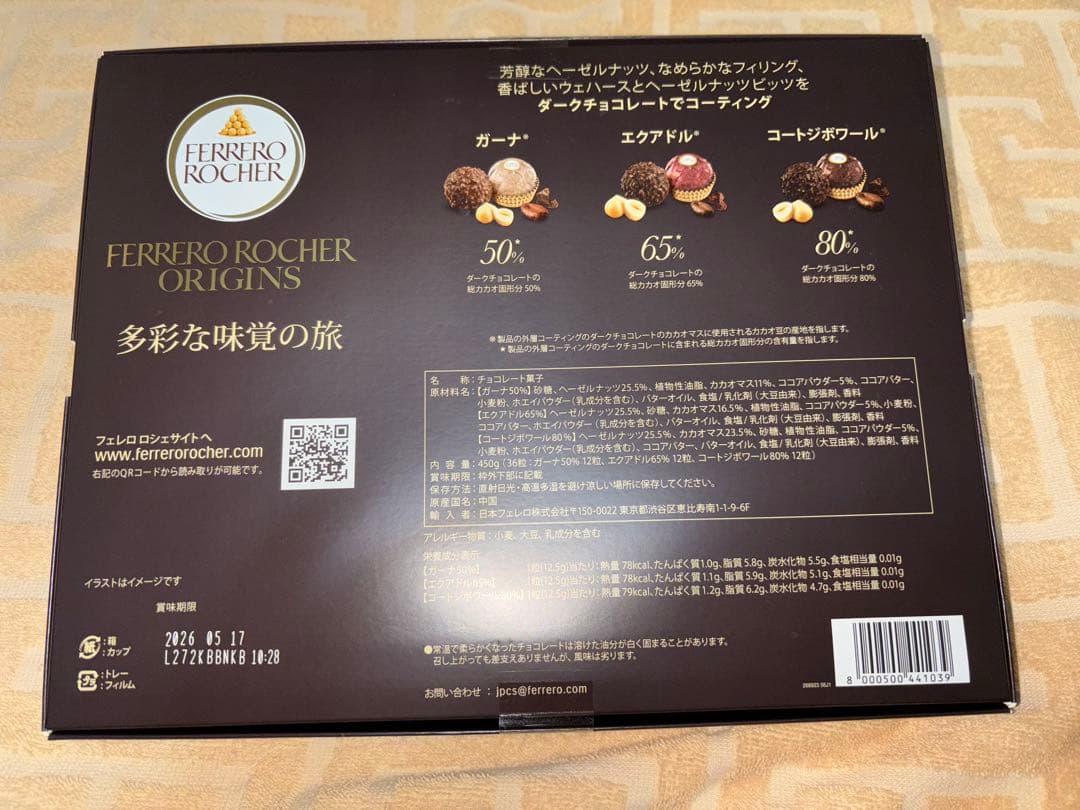 フェレロ　ロシェ　オリジンズ　１箱36個入り　３箱セット　トリュフチョコレート