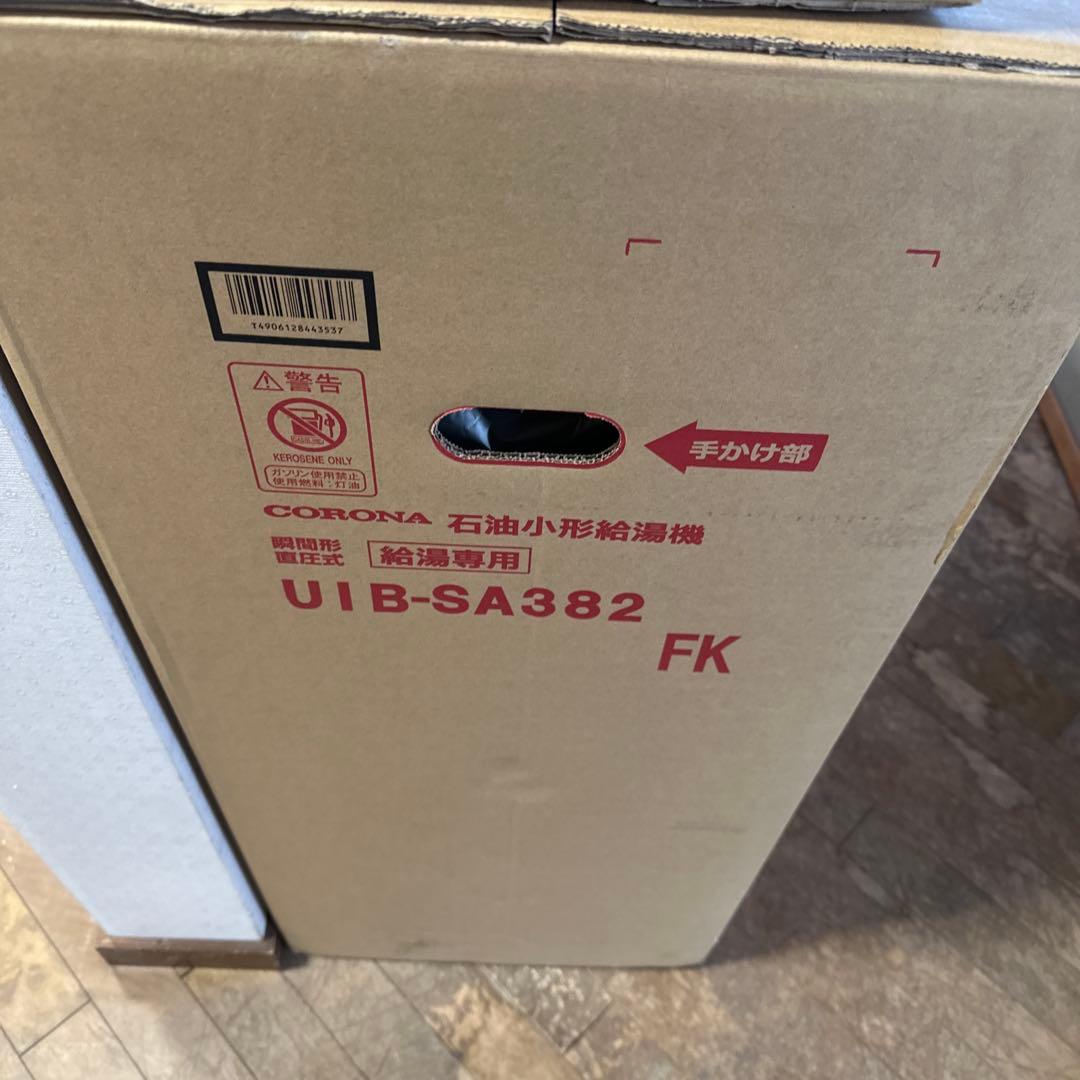 と*も様 コロナ石油給湯器