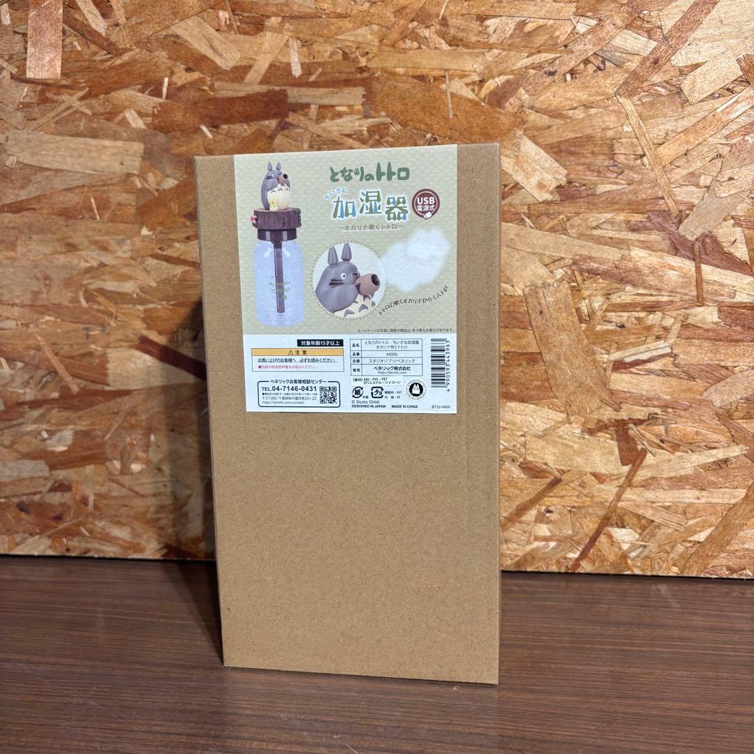ジブリ　トトロ　加湿器 【新品未使用品】