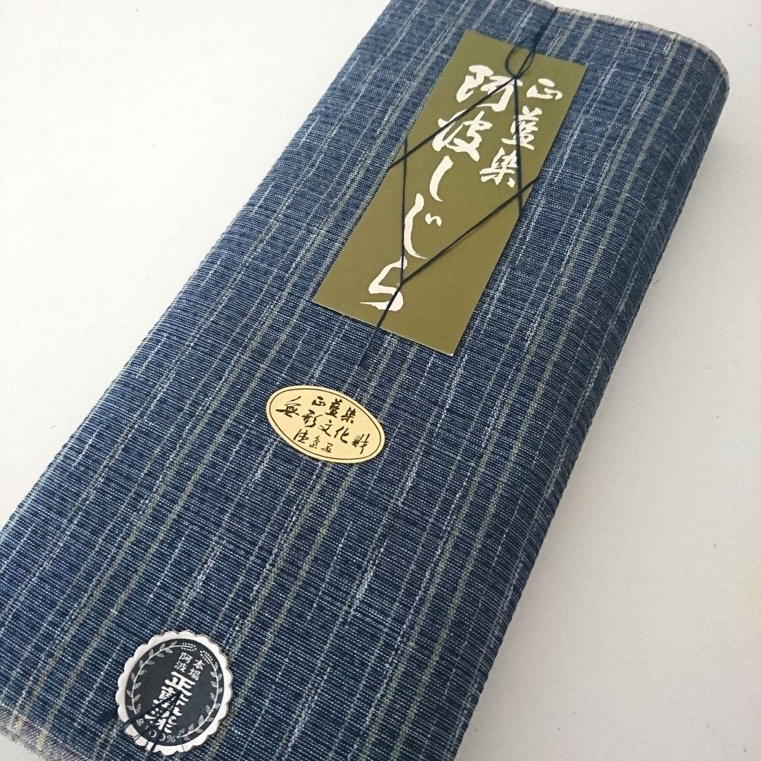 1458★しじら織 正藍染 徳島県 無形文化財 反物