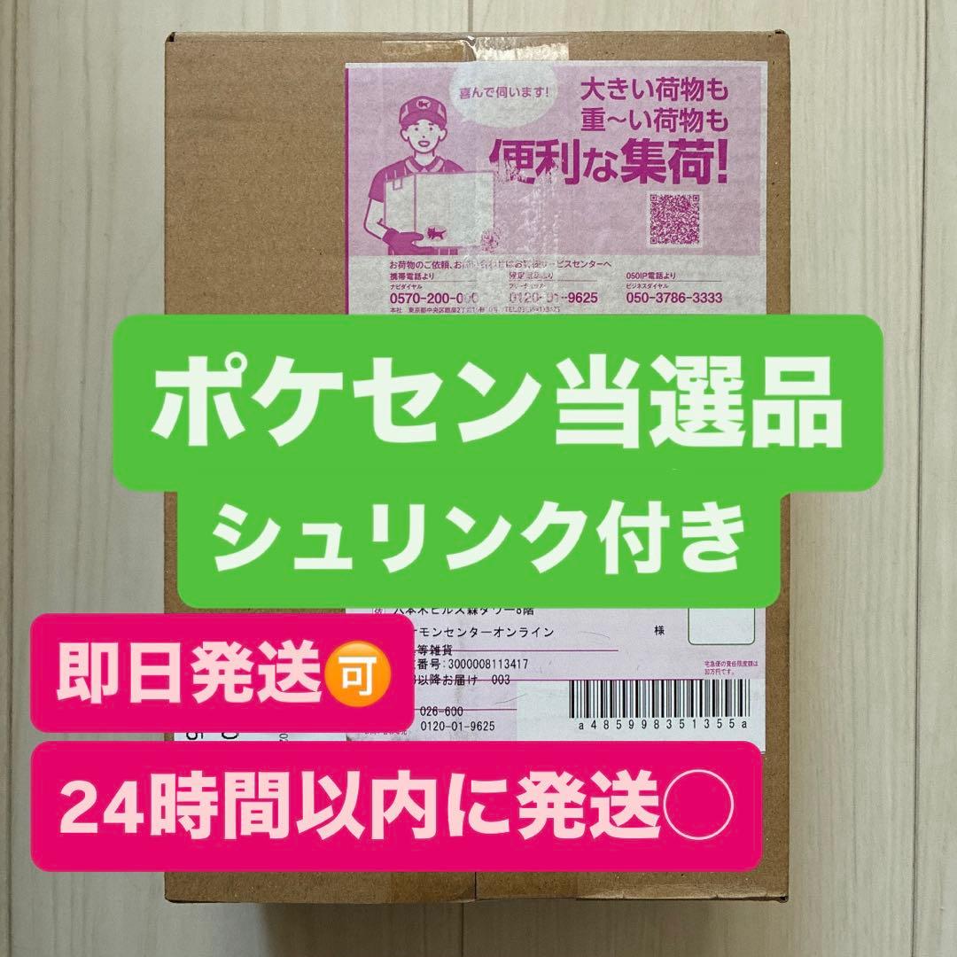 ポケモンカードゲーム ムニキスゼロ　1BOX シュリンク付