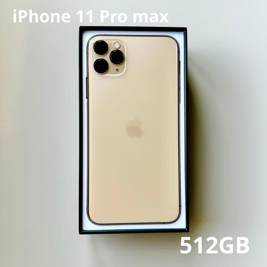 iPhone11ProMax 512GB ゴールド 箱付き SIMフリー