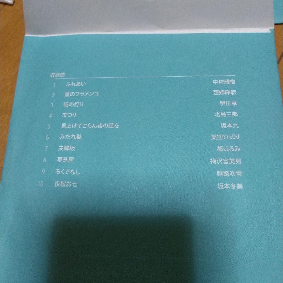 カラオケ一番 Aカートリッジ リスト表