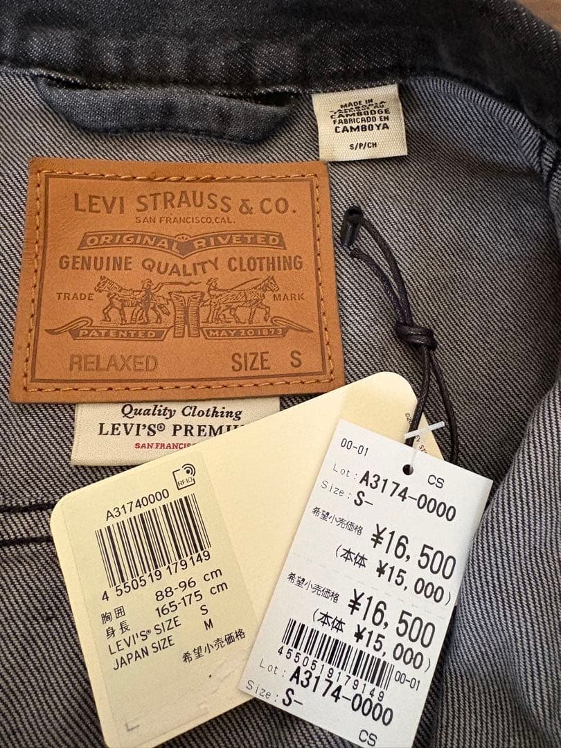 リーバイス ブラック ストーンウォッシュ デニムジャケット S (JP M)