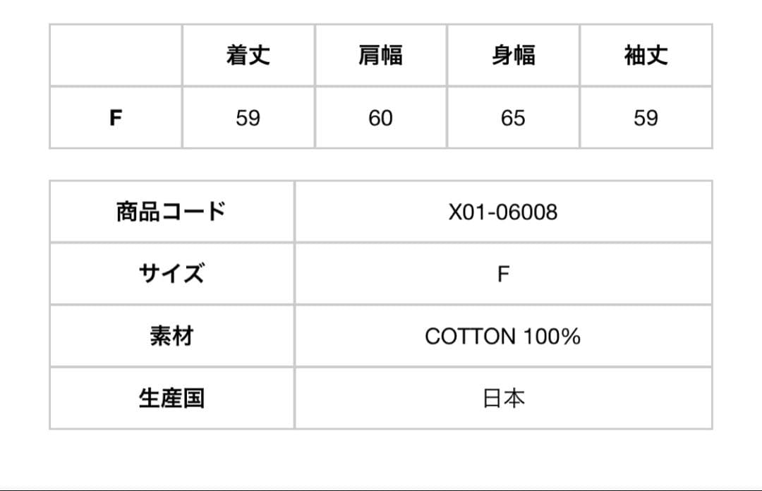 COMOLI ７Ｇガンジーニット