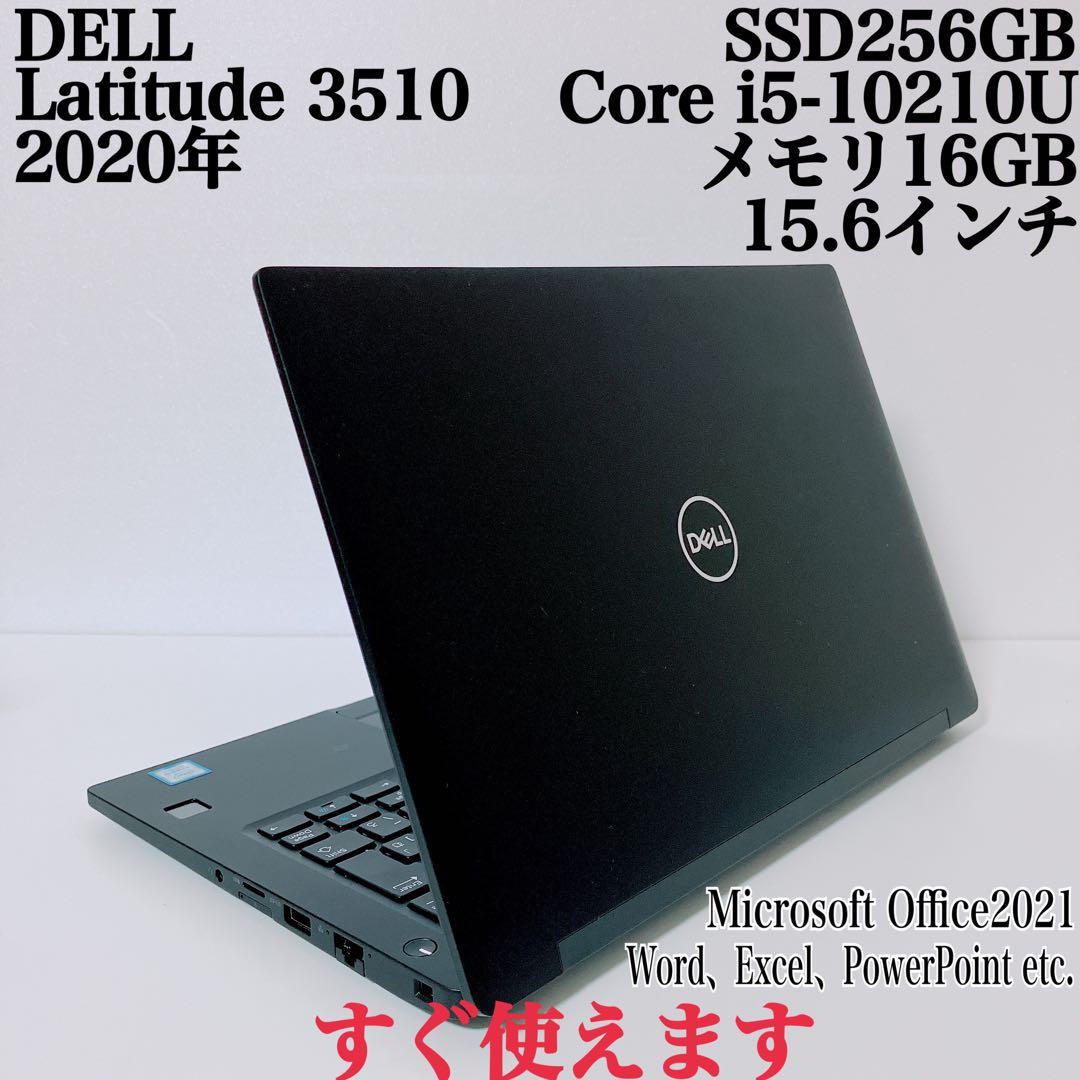 【美品】DELL 爆速SSD256GB 16GB 第10世代パソコン PC