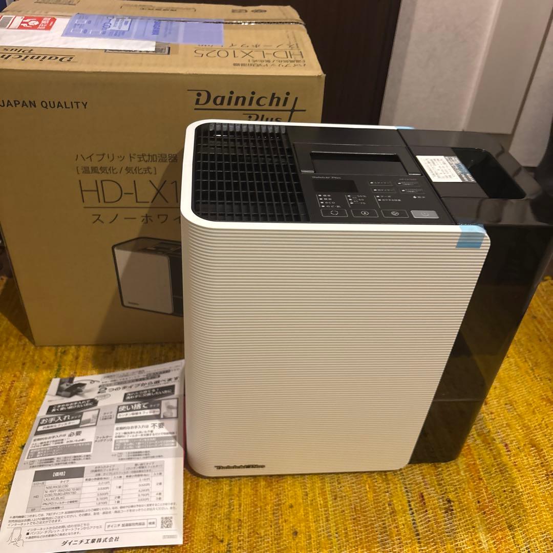 ダイニチHD-LX1025 気化ハイブリッド式加湿器 新品未使用 3年保証