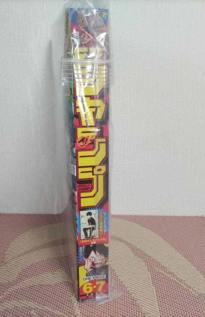 2023年　少年ジャンプ　6•7合併号　特別限定　付録付き　P-033　ルフィ