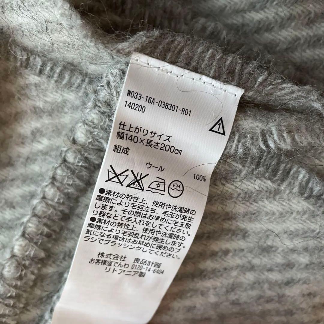 無印良品　ウール原毛色多用布　①