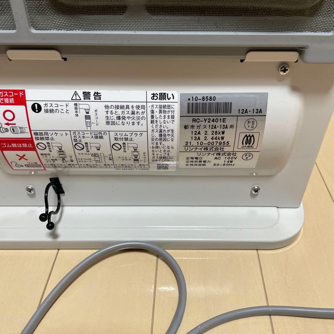 リンナイ ガスファンヒーター RC-Y2401E 21年式　都市ガス