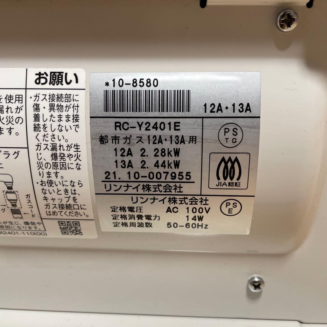 リンナイ ガスファンヒーター RC-Y2401E 21年式　都市ガス