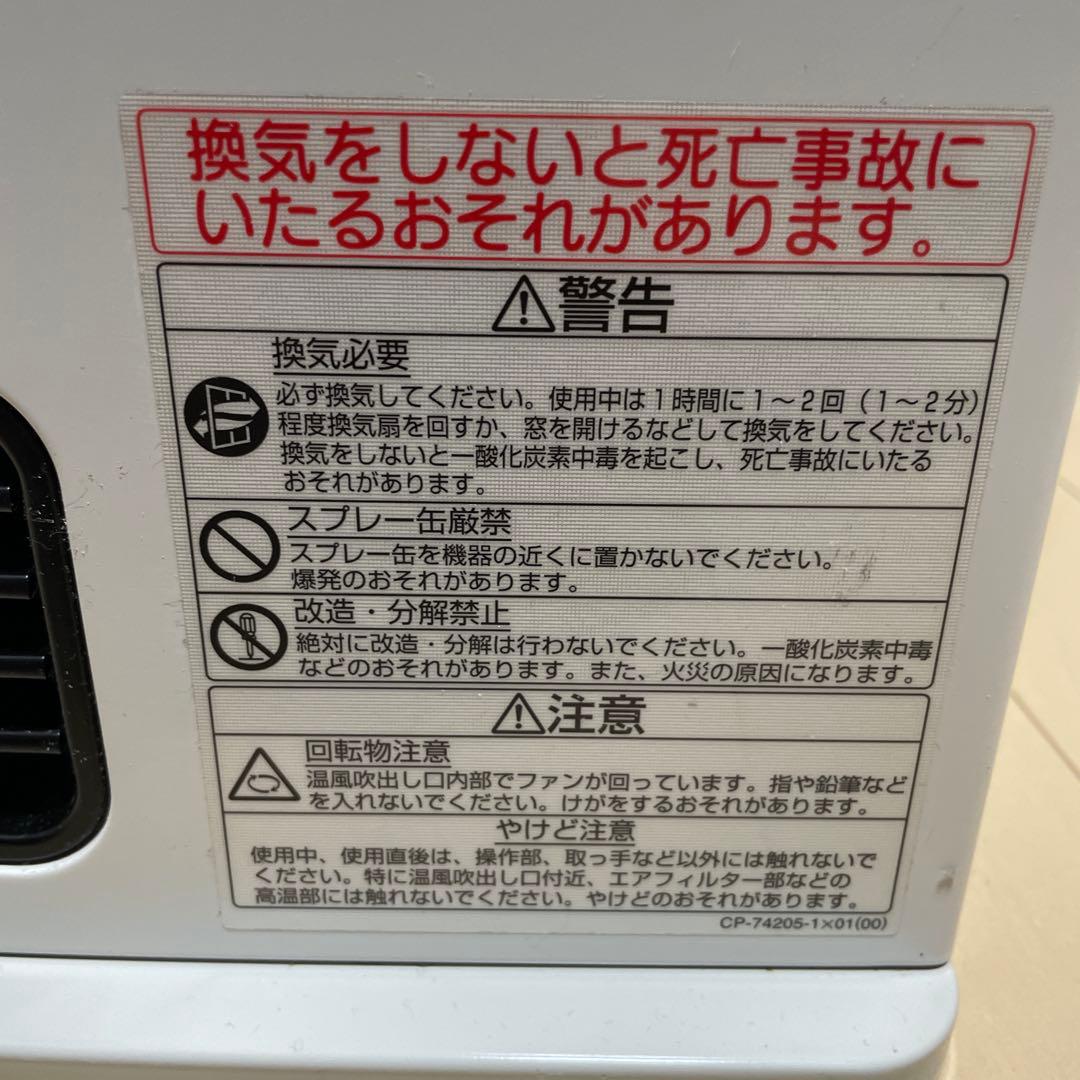 リンナイ ガスファンヒーター RC-Y2401E 21年式　都市ガス