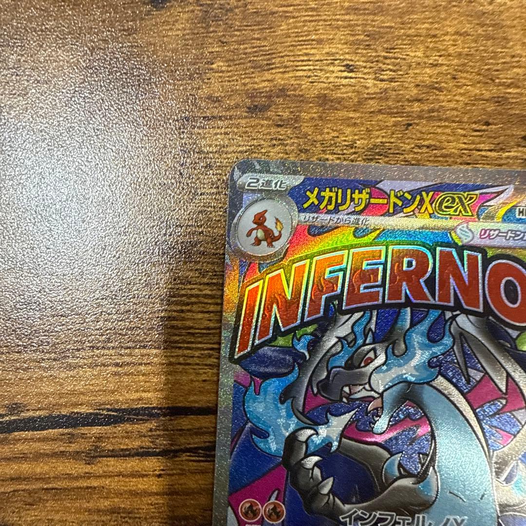メガリザードンex　MA ポケモンカード ２枚セット