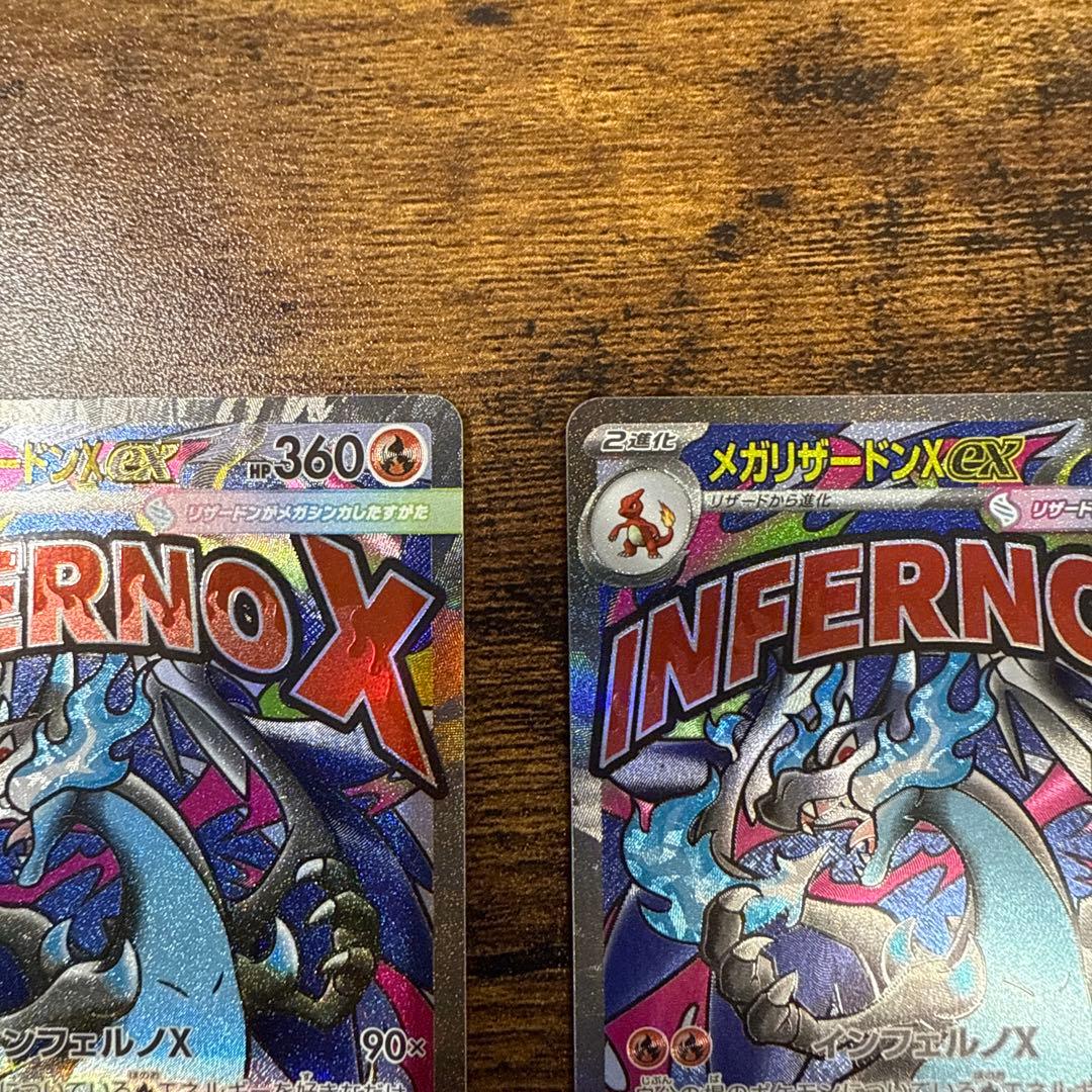 メガリザードンex　MA ポケモンカード ２枚セット