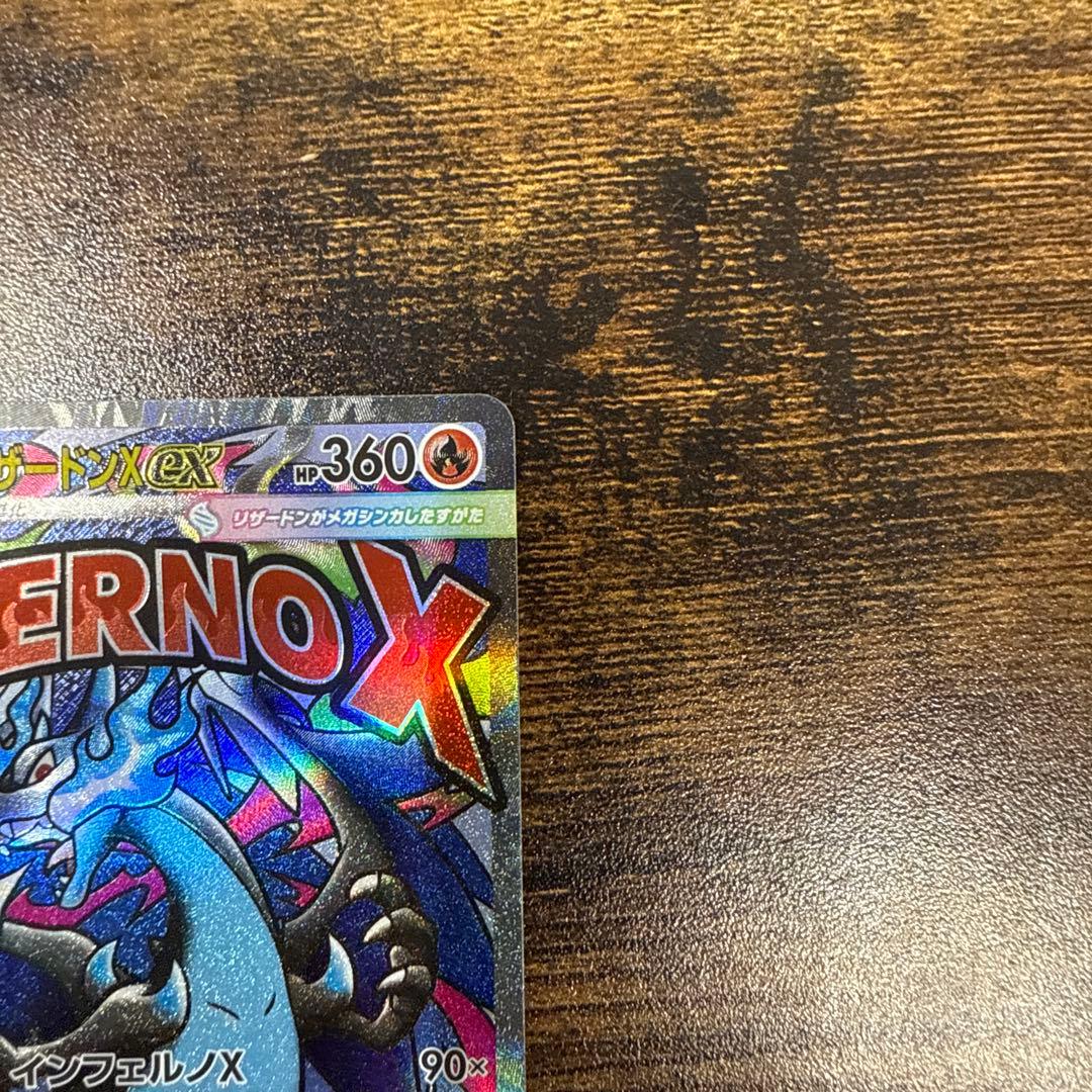 メガリザードンex　MA ポケモンカード ２枚セット