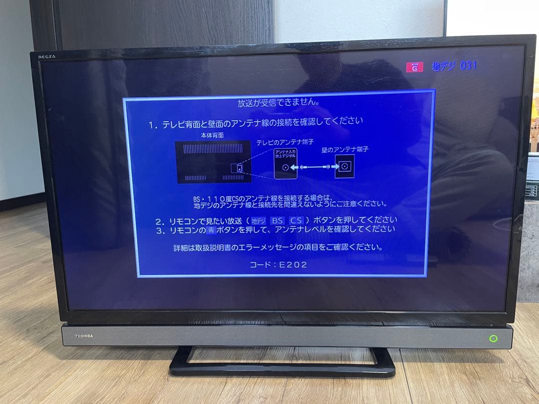 Toshiba 液晶テレビ HDMI USB端子付き