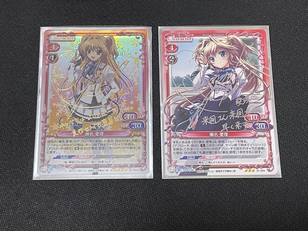 プレシャスメモリーズ　ましろ色のシンフォニー　デッキ　デッキパーツ