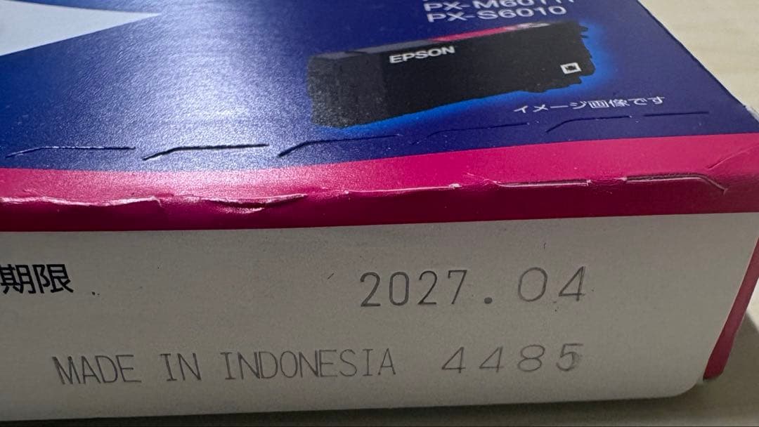 EPSON　純正IB07　大容量4色セット　インクカートリッジ